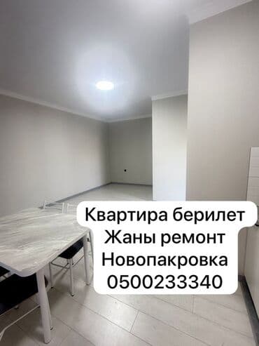 дом новопокровка: 30 кв. м — 3