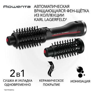 Фен Rowenta, Бытовой, Фен-щетка, Ионизация