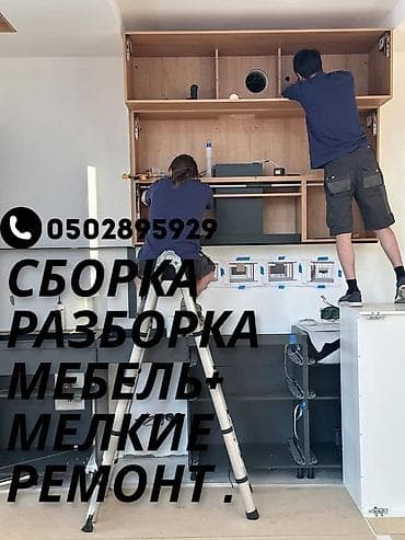 сокулук мебел: Ждём ваших звонков — 1