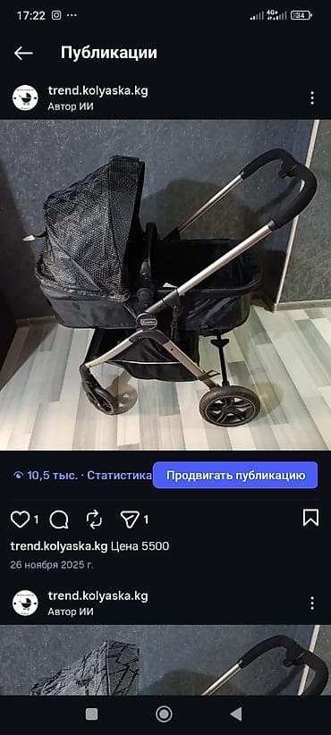 Коляска трансформер 2 в 1