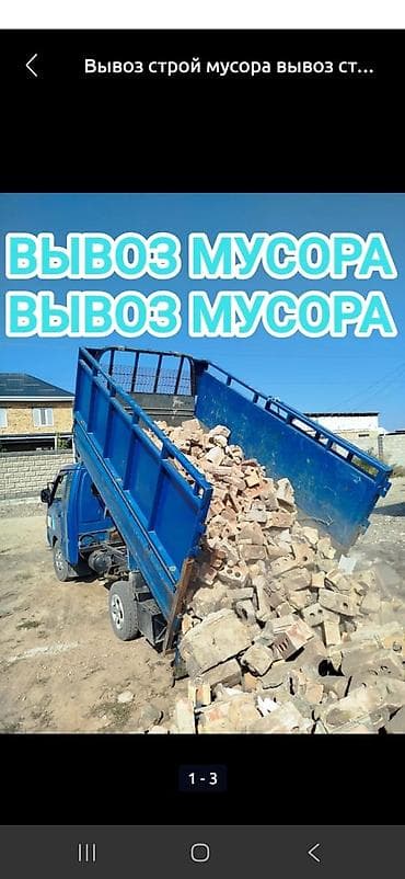 прибор для отпугивания мышей: Заказать Хендай портер, Вывоз бытового мусора, Другие опции — 1