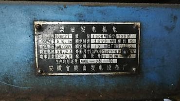 Дизель-генераторная установка с двигателем NANTONG Diesel Engine Co.