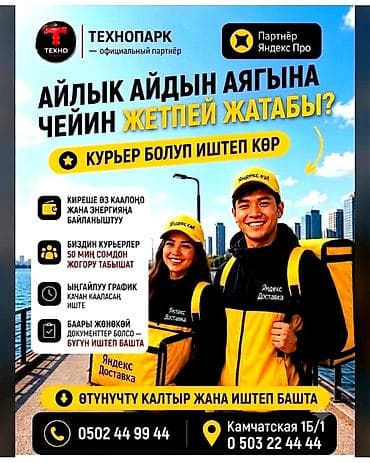 Подработка, Гибкий график, Техподдержка, Старше 18 лет — 1