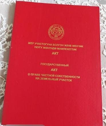 seven development: 4 соток, Для строительства, Красная книга, Тех паспорт, Договор купли-продажи — 1