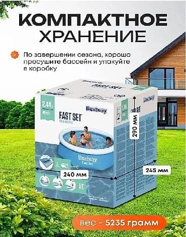 Бассейны: Надувной бассейн Bestway Fast Set - Серия: Fast Set - Форма: круглый — 1