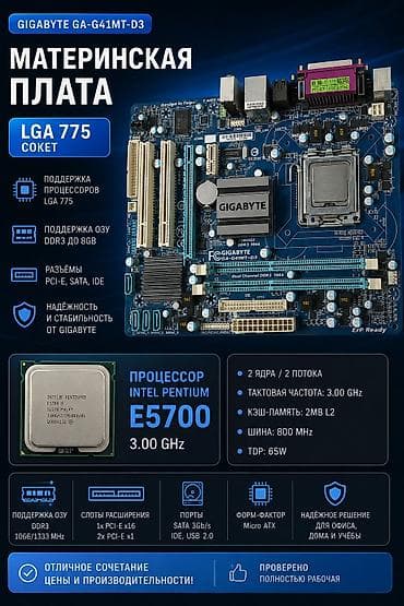 radeon rx580: Материнская плата для ПК, Б/у, Gigabyte, LGA775, Micro-ATX — 1
