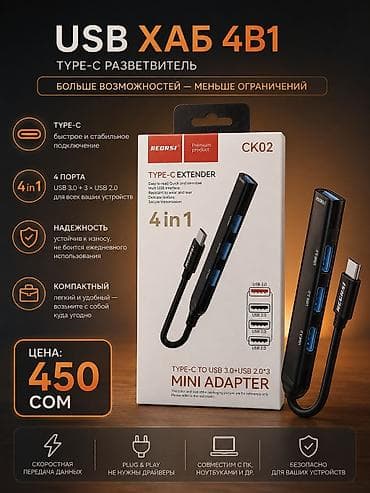 ⚡Usb Hub переходник с Type-c на Usb 4 шт/Крепкий металлический Корпус