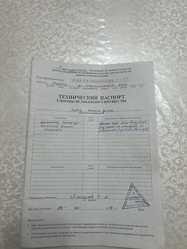 mega hous: ГОРИТ🔥 СРОЧНО ПРОДАЕМ Объект 6 соток: часть жилого дома барачного — 2