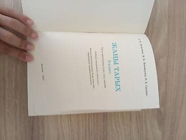 third edition solution: Учебник «Жаңы тарых. 8-класс» (на кыргызском языке) - Авторы: А. К — 2