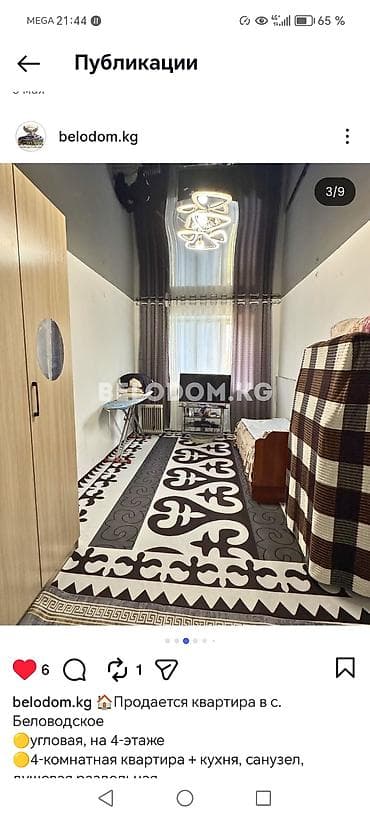 радом: 4 комнаты, 38 м², 4 этаж — 3