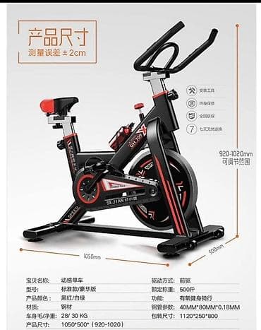 Кол каптар: Спин-байк SEJAN X (QH-708) - Тип: домашний велотренажёр (спин-байк) — 3