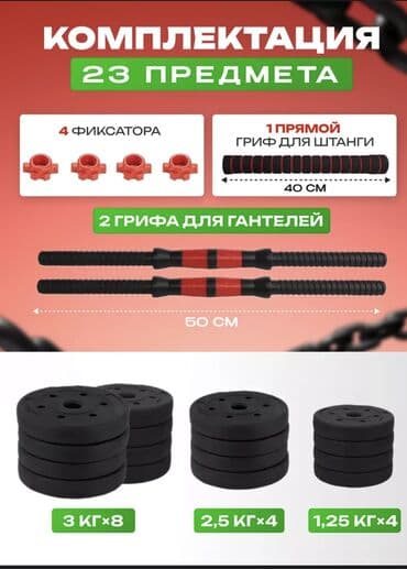 гантели для начинающих дома: Разборные гантели-трансформер 2×20 кг (общий вес 40 кг) - — 2