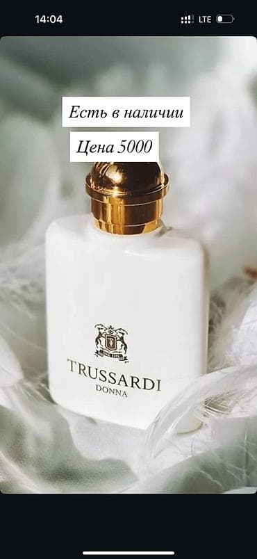 Trussardi Donna — женский аромат в элегантном белом флаконе с
