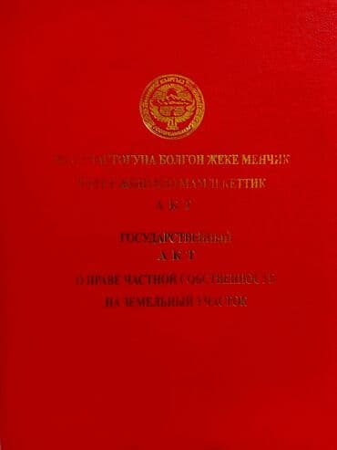 частный дом кок жар: Дом, 136 м², 6 комнат, Собственник, Старый ремонт — 17