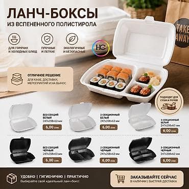 ящики для овощей купить: ОПТОМ Ланч-боксы для суши и ролы из ВПС (вспененного полистирола) для — 1