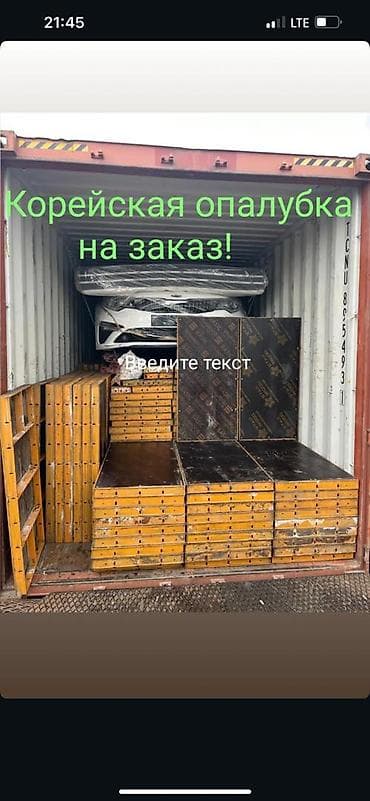 Двутавровая балка: Балка деревянная для опалубки H20 (желтая) Назначение: - Несущая — 5