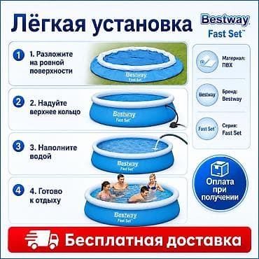 Надувной бассейн Bestway Fast Set 244×61 см Бассейн надувной семейный — 3