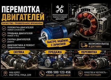 Электродвигатель at lalafo.kg Электродвигатель