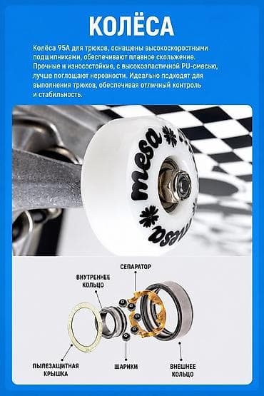 трюковой скейтборд: Детский скейт, Классический, Новый — 4