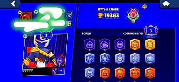 золотой ворон: Аккаунт Brawl Stars - Путь к славе: 19 383 трофея, лига III - Собрано — 1