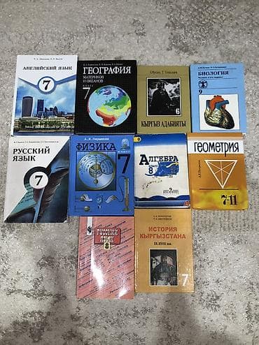 Продаю комплект школьных учебников для 6–9 классов. Все книги целые