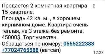обмен однокомнатной квартиры на дом: 42 м², Без мебели — 5