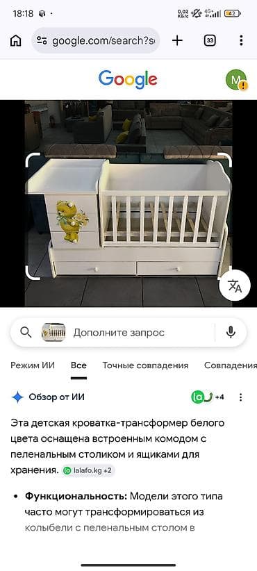 керебет ош: Балдар үчүн трансформер керебет, Башка түрү, түсү - Ак — 2