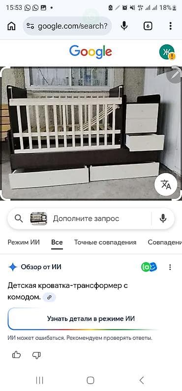 керебеттер: Балдар үчүн трансформер керебет, Башка түрү, түсү - Күрөң — 1