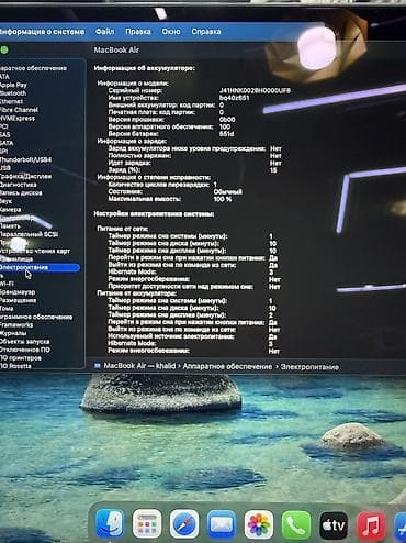 Ноутбуки Apple (MacBook): Нетбук, Новый, Apple M4, ОЗУ, RAM: 16 ГБ — 6