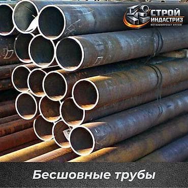 для расточки: Металлопрокат: круглые трубы, Сталь, Бесшовная, Без покрытия, Оптом, Резка — 1