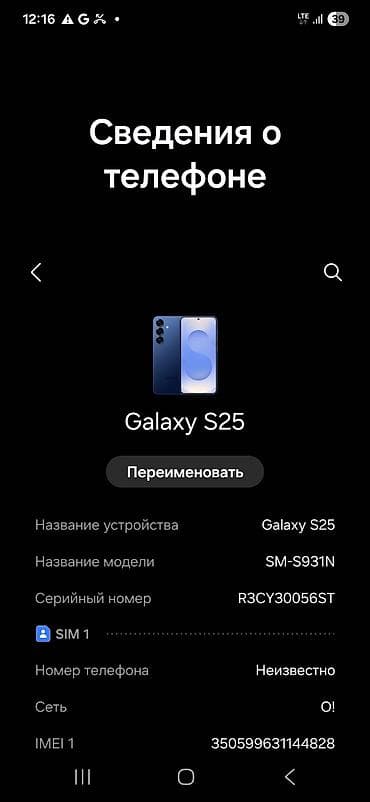 honor 20pro: Samsung Galaxy S25, Б/у, 256 ГБ, цвет - Синий, 2 SIM — 9