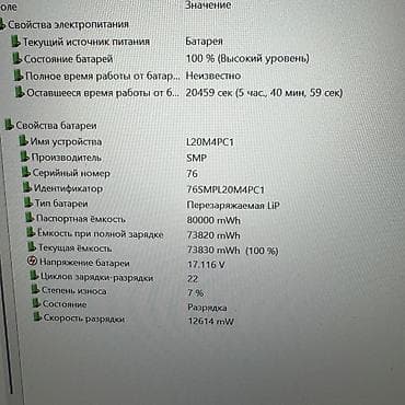 Ноутбуки и аксессуары: Игровой, Б/у, AMD Ryzen 7, В рассрочку — 10