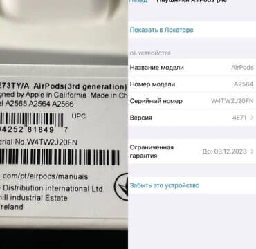 ipod 3 touch: Вкладыши, Apple, Новый, Беспроводные (Bluetooth), Классические — 6