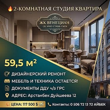 2 комнаты, 59 м², Асанбай мкр Элитка, 13 этаж, Евроремонт