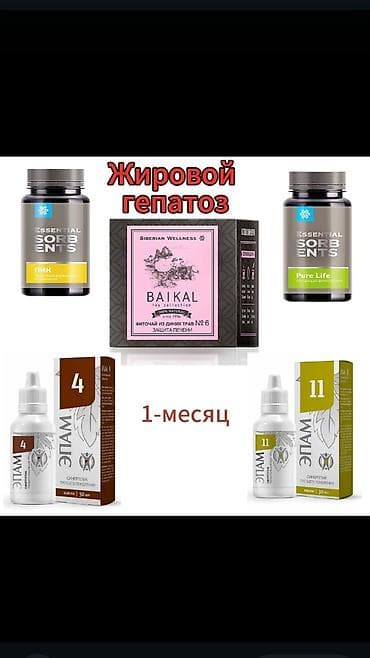 Медтовары: Набор продуктов Siberian Wellness и Experalta Platinum. Состав и — 6