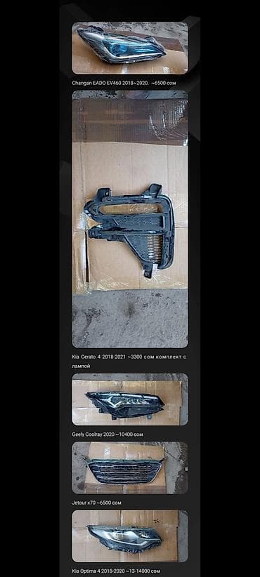 changan: Автозапчасти для легковых автомобилей: - Радиатор охлаждения — 5