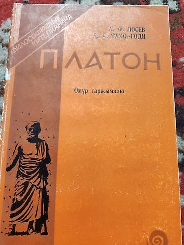 Сборник книг по философии и эстетике 1) «Философия Гегеля и — 3
