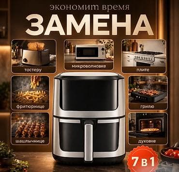 фрютер: Аэрофритюрница RAF Air Fryer R5350 Купить в Бишкеке — домашний — 1