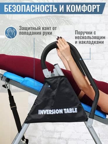 инверсионный стол для позвоночника купить: FAMILY SPORT Инверсионный стол Стол для грыжи и спины Для — 1