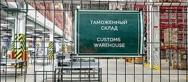 работа на склад: Ищю место в аренду на таможенном складе в г. Бишкек или недалеко от — 2