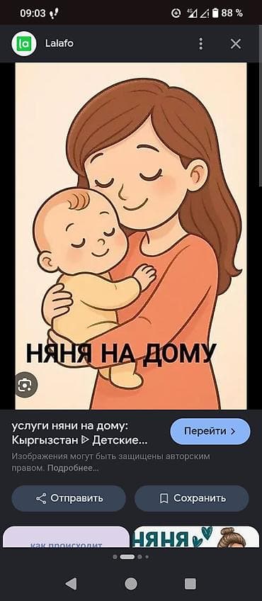 няня филипинка: Үйдөн бала карайм 👶 2,5 жаштан 5 жашка чейинки балдарды карайм. Баланы — 1