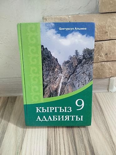 third edition solution: Набор учебников для 9 и 7 класса (КР) Состав: - «Кыргызстан тарыхынан — 4