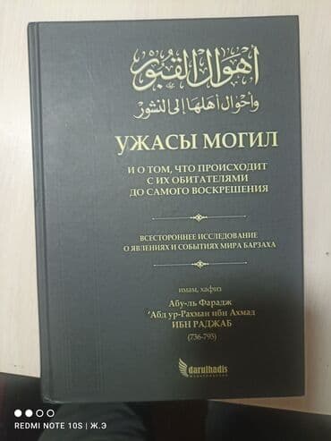 купить книгу кладбище домашних животных: Книга: «Ужасы могил и о том, что происходит с их обитателями до самого — 1