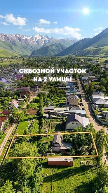 аламидин базар дом куплю: 9 соток, Для строительства, Красная книга — 6