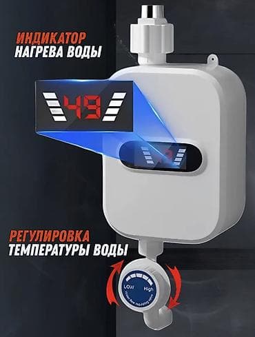 водонагреватель смеситель: Проточный водонагреватель для душа - Мощность: 350 W - Напряжение — 4