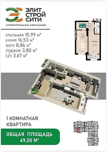 жк: 1 комната, 49 м², Элитка, 9 этаж, ПСО (под самоотделку) — 2