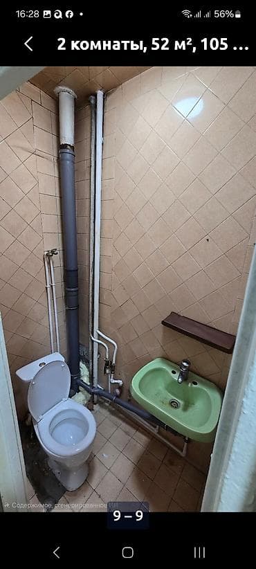 52: 2 комнаты, 52 м², 105 серия, 2 этаж — 5