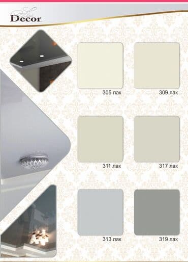 стоимость натяжной потолок: Монтаж потолков, Монтаж потолочных плинтусов | Многоуровневый | Багет Больше 6 лет опыта — 10