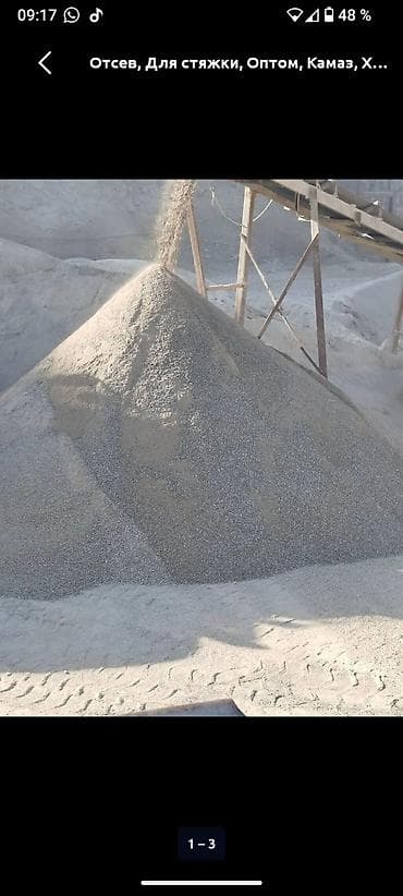 атсеп камаз: Заказать Камаз, Доставка щебня, угля, песка, чернозема, отсев, 10 тонн — 2