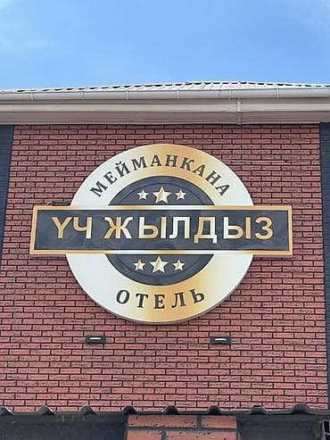 Отель «Уч Жылдыз» - Трёхэтажный корпус с наружными галереями и — 3